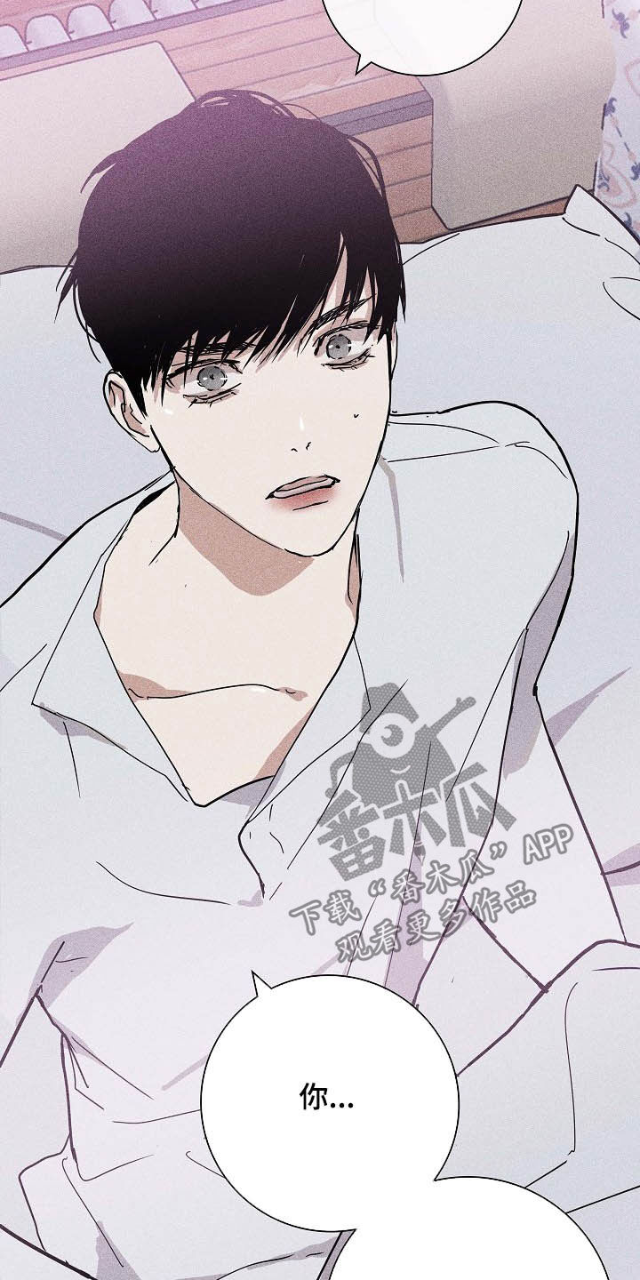 《与男人结婚》漫画最新章节第43章：面具免费下拉式在线观看章节第【22】张图片