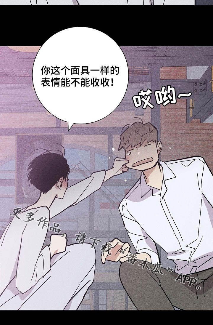 《与男人结婚》漫画最新章节第43章：面具免费下拉式在线观看章节第【1】张图片