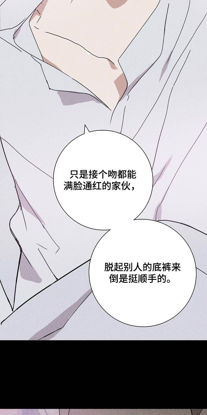 《与男人结婚》漫画最新章节第43章：面具免费下拉式在线观看章节第【10】张图片