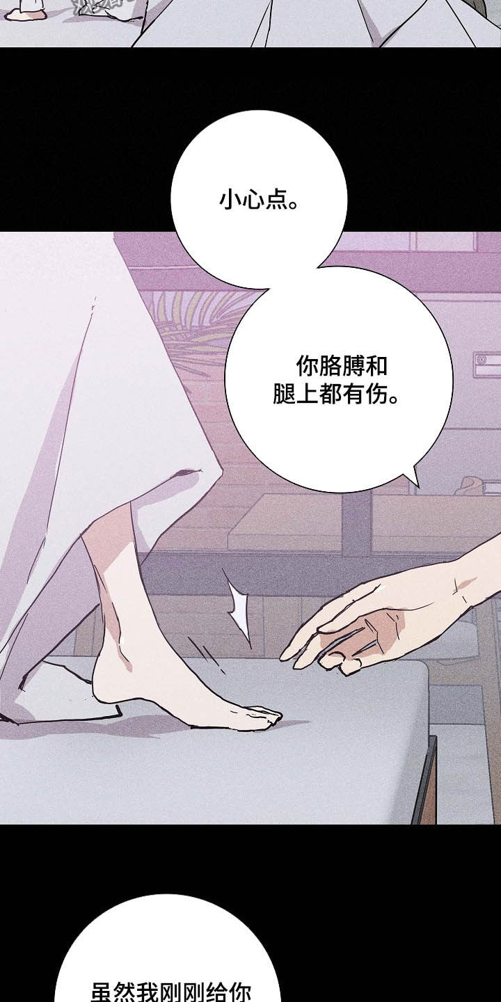 《与男人结婚》漫画最新章节第43章：面具免费下拉式在线观看章节第【19】张图片