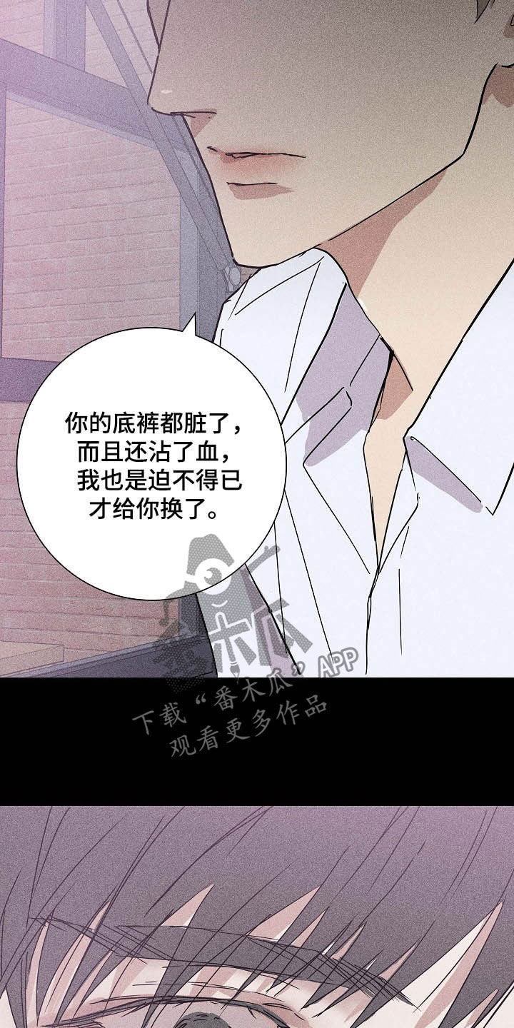 《与男人结婚》漫画最新章节第43章：面具免费下拉式在线观看章节第【9】张图片