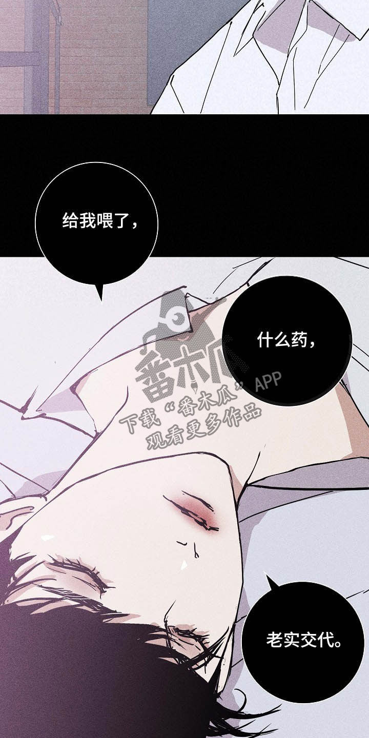 《与男人结婚》漫画最新章节第44章：失礼了免费下拉式在线观看章节第【6】张图片