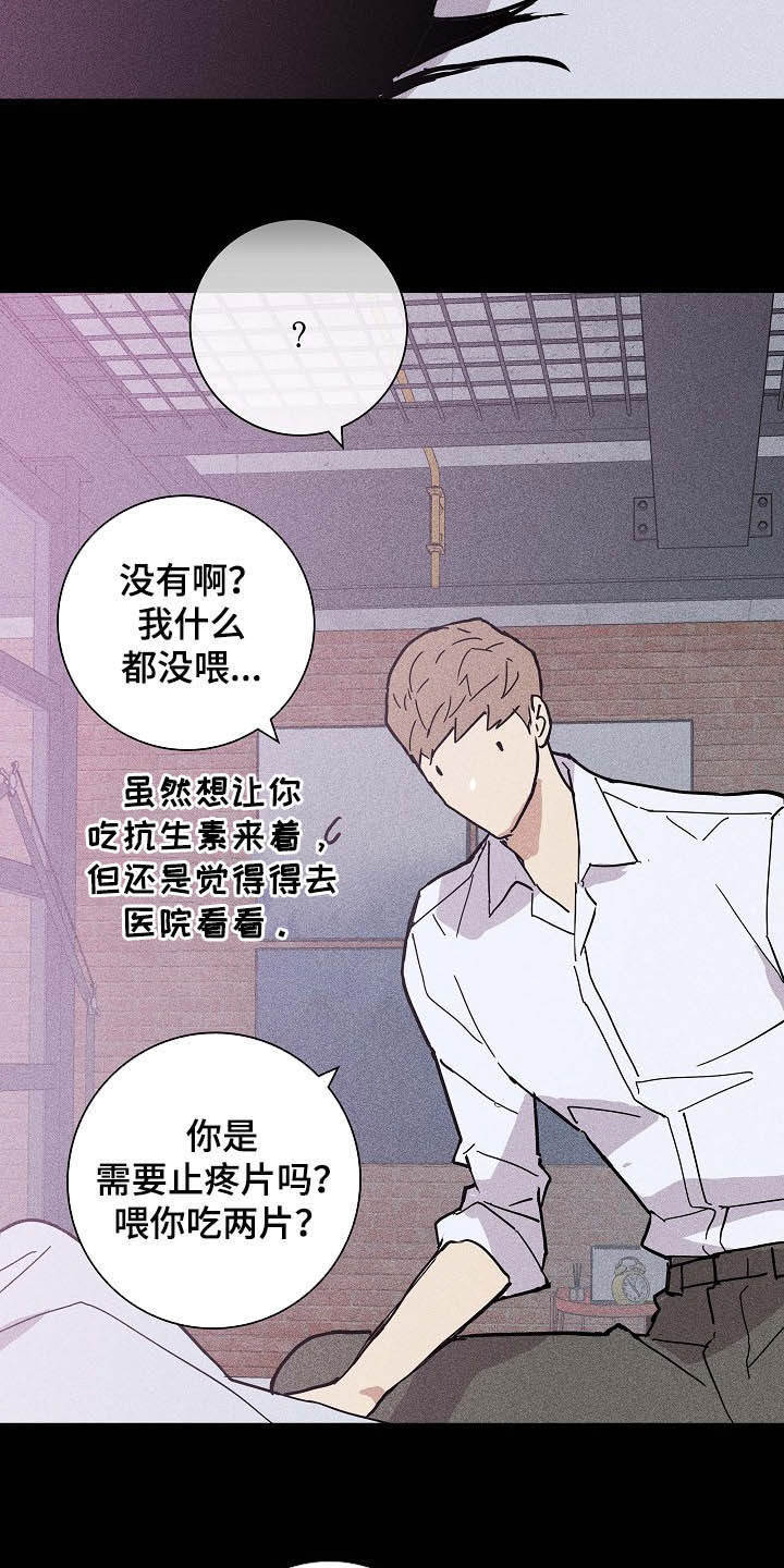 《与男人结婚》漫画最新章节第44章：失礼了免费下拉式在线观看章节第【5】张图片