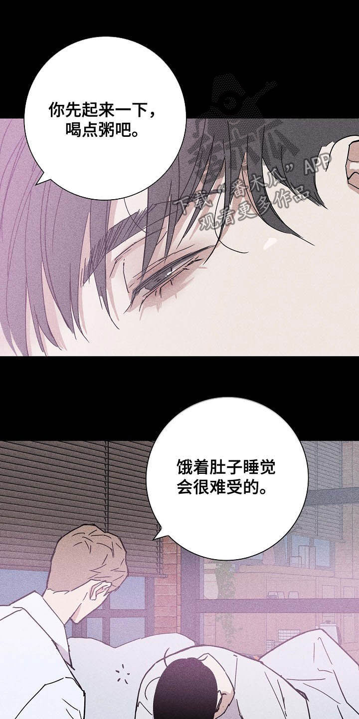 《与男人结婚》漫画最新章节第44章：失礼了免费下拉式在线观看章节第【15】张图片