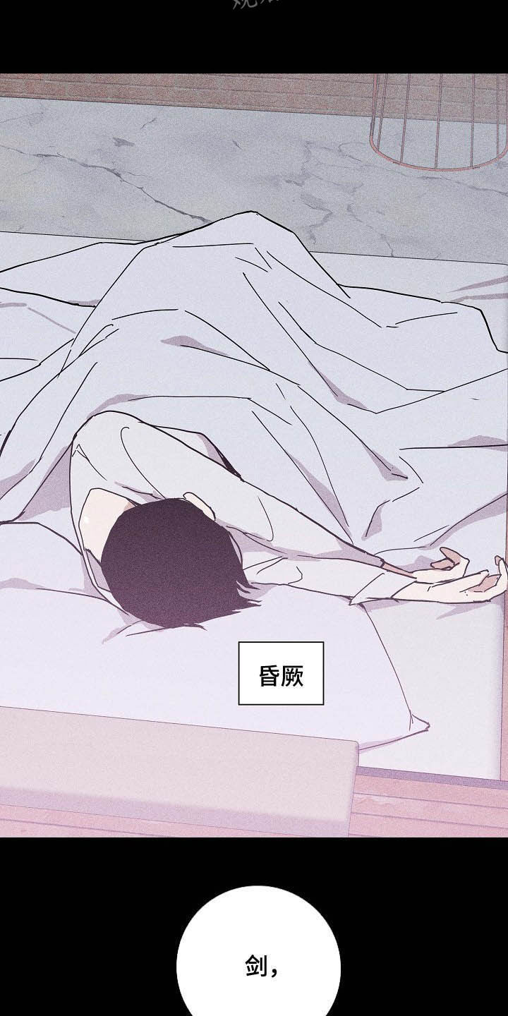 《与男人结婚》漫画最新章节第44章：失礼了免费下拉式在线观看章节第【10】张图片