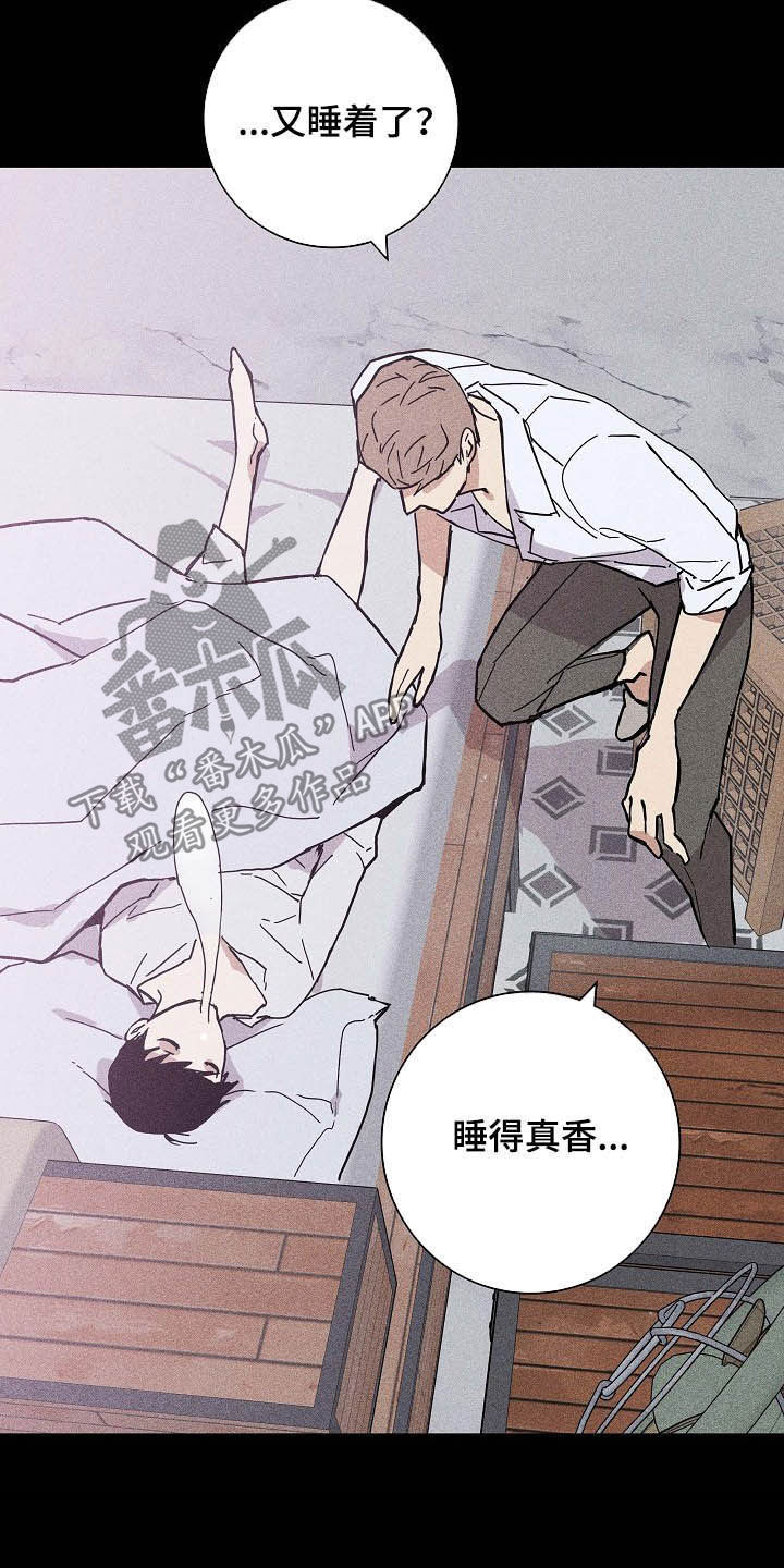 《与男人结婚》漫画最新章节第44章：失礼了免费下拉式在线观看章节第【4】张图片