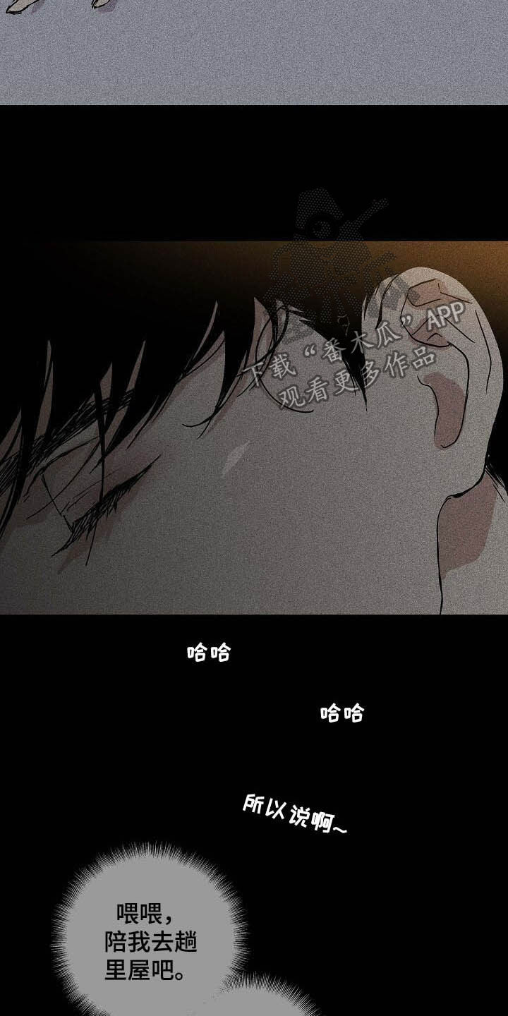 《与男人结婚》漫画最新章节第45章：不会问了免费下拉式在线观看章节第【7】张图片