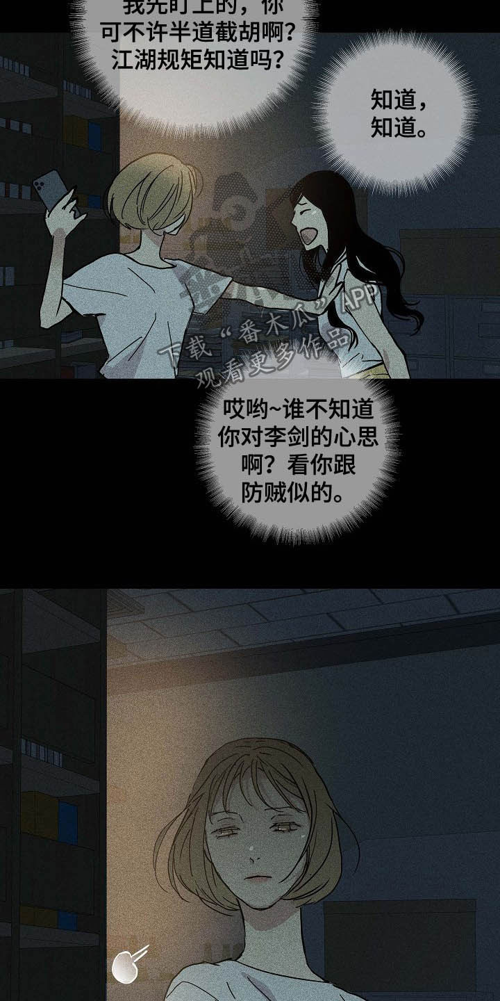 《与男人结婚》漫画最新章节第45章：不会问了免费下拉式在线观看章节第【3】张图片