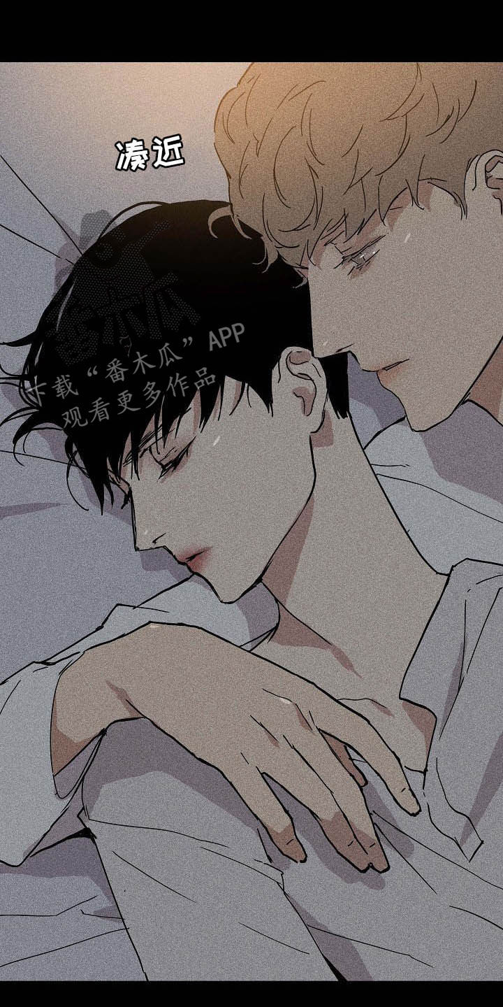 《与男人结婚》漫画最新章节第45章：不会问了免费下拉式在线观看章节第【17】张图片