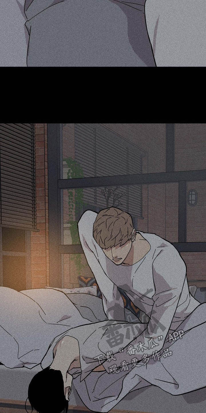 《与男人结婚》漫画最新章节第45章：不会问了免费下拉式在线观看章节第【20】张图片