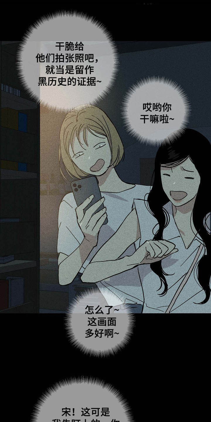 《与男人结婚》漫画最新章节第45章：不会问了免费下拉式在线观看章节第【4】张图片