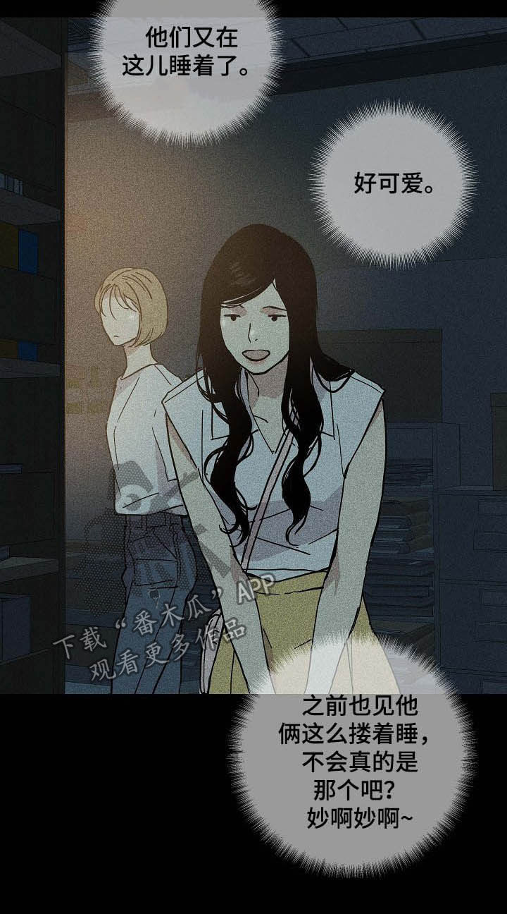 《与男人结婚》漫画最新章节第45章：不会问了免费下拉式在线观看章节第【5】张图片