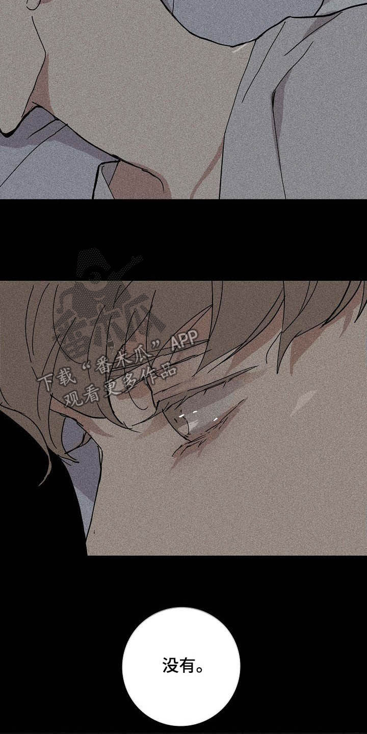 《与男人结婚》漫画最新章节第45章：不会问了免费下拉式在线观看章节第【9】张图片