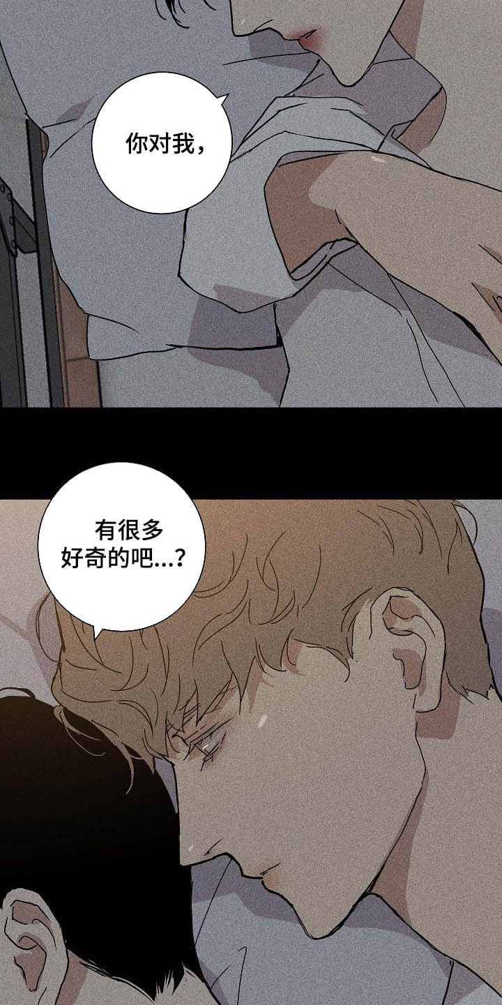 《与男人结婚》漫画最新章节第45章：不会问了免费下拉式在线观看章节第【10】张图片