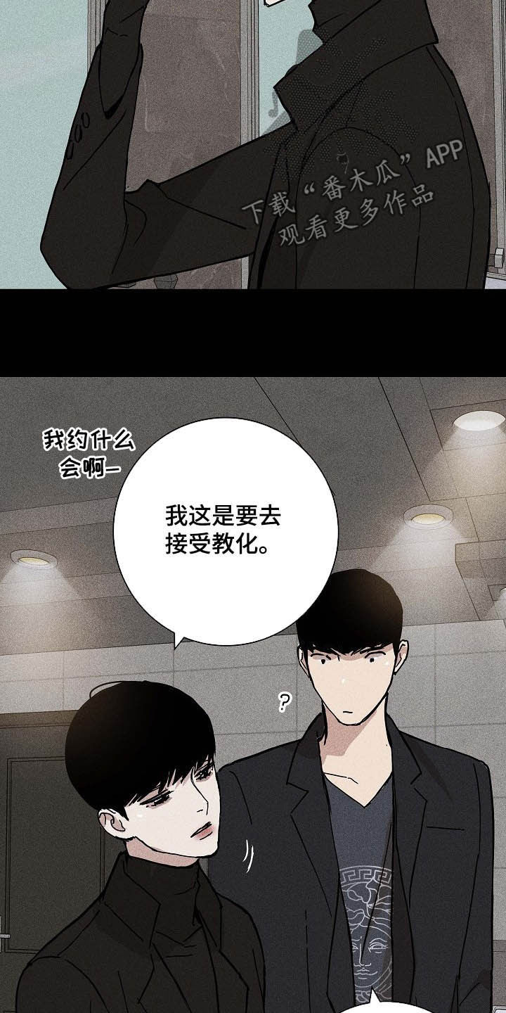 《与男人结婚》漫画最新章节第46章：煞费苦心免费下拉式在线观看章节第【14】张图片