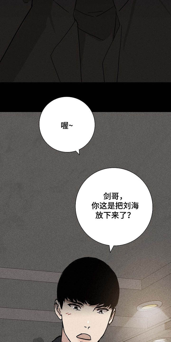 《与男人结婚》漫画最新章节第46章：煞费苦心免费下拉式在线观看章节第【17】张图片