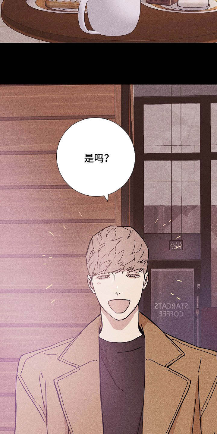 《与男人结婚》漫画最新章节第46章：煞费苦心免费下拉式在线观看章节第【10】张图片