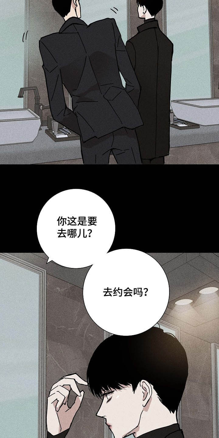 《与男人结婚》漫画最新章节第46章：煞费苦心免费下拉式在线观看章节第【15】张图片