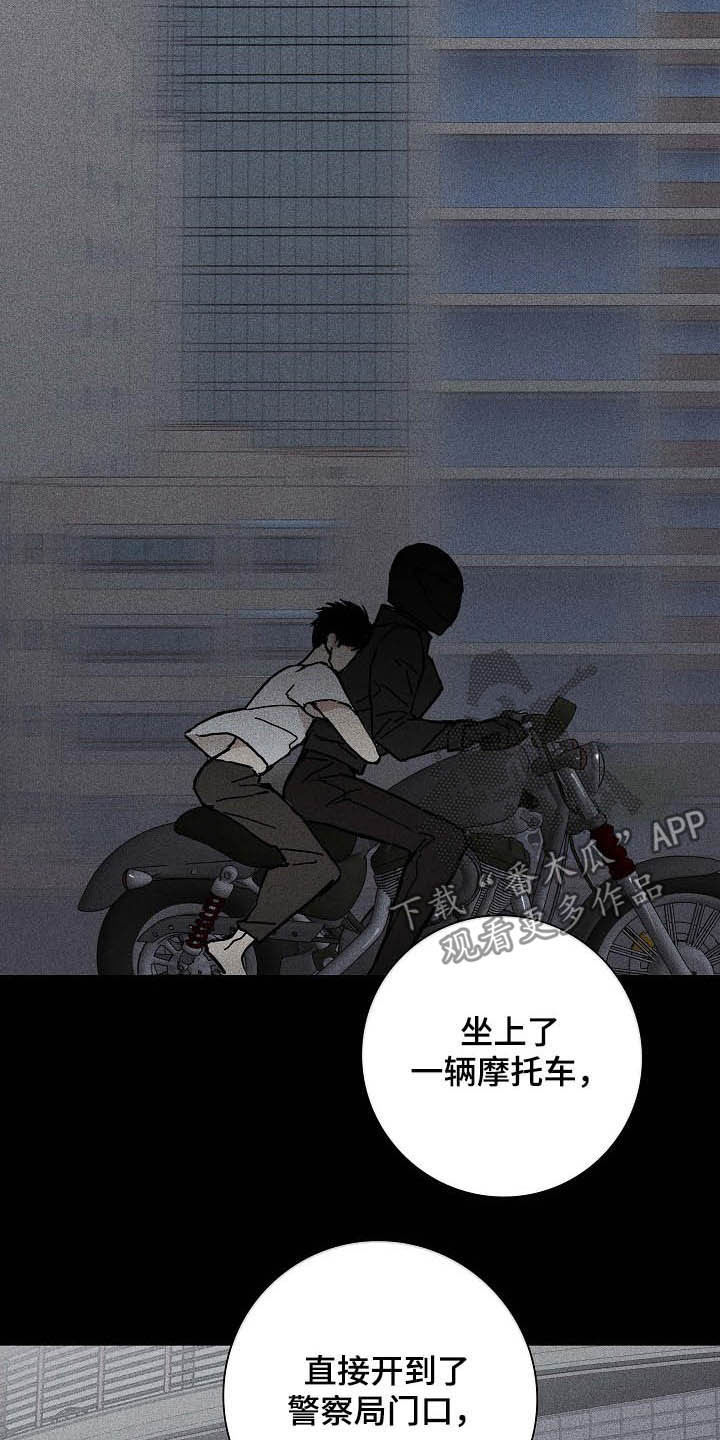 《与男人结婚》漫画最新章节第47章：过往免费下拉式在线观看章节第【24】张图片