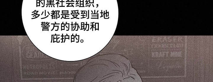 《与男人结婚》漫画最新章节第47章：过往免费下拉式在线观看章节第【21】张图片