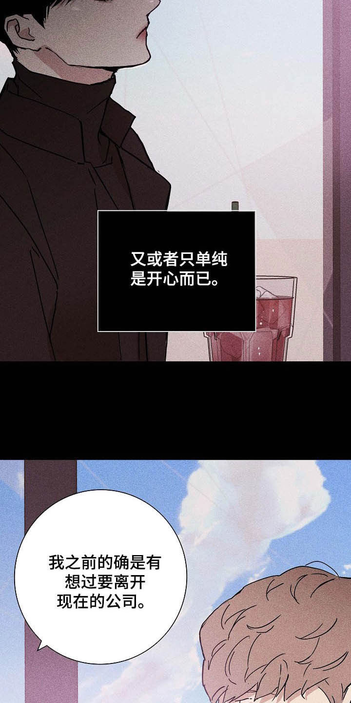 《与男人结婚》漫画最新章节第47章：过往免费下拉式在线观看章节第【27】张图片