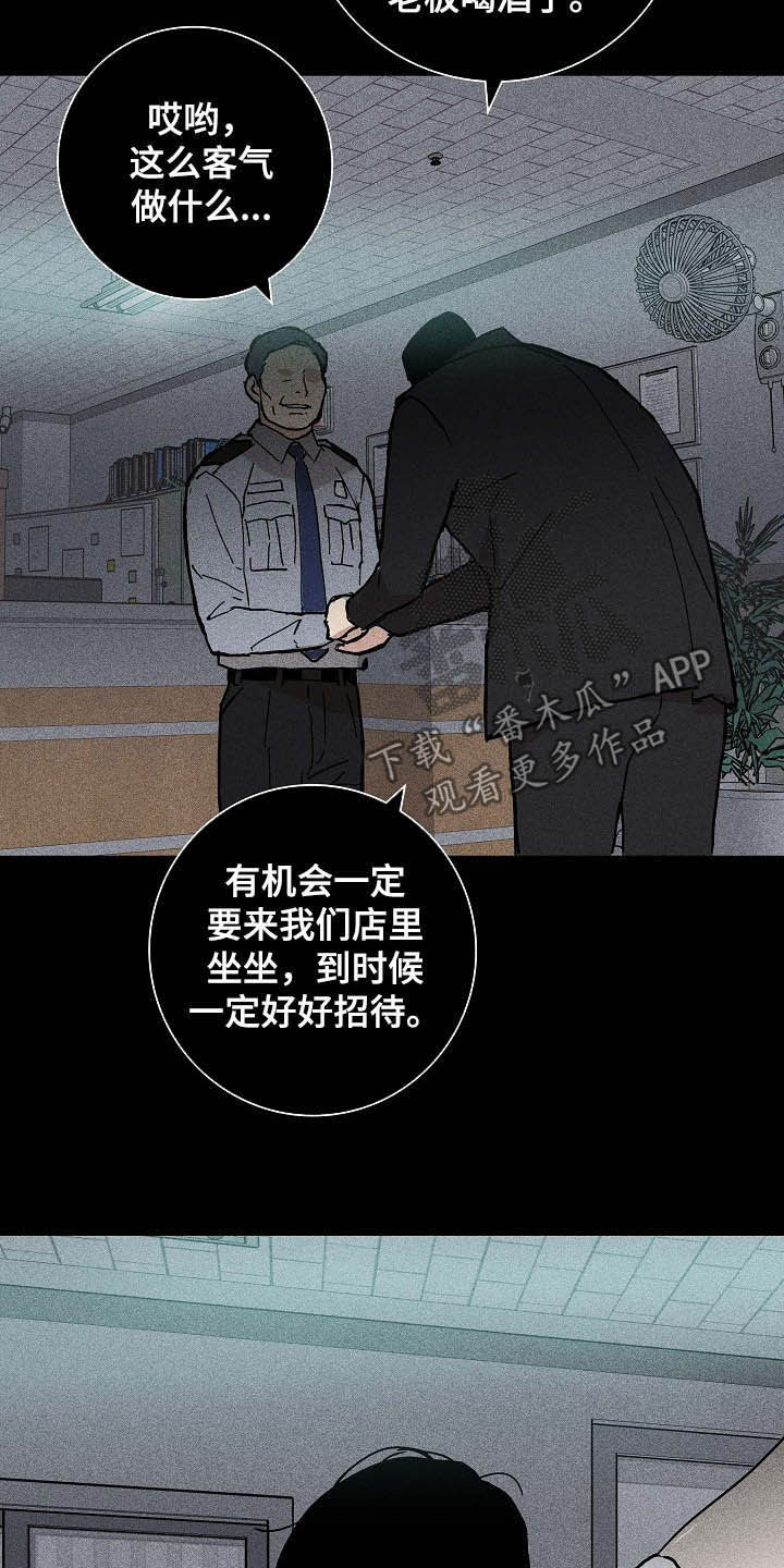 《与男人结婚》漫画最新章节第47章：过往免费下拉式在线观看章节第【19】张图片