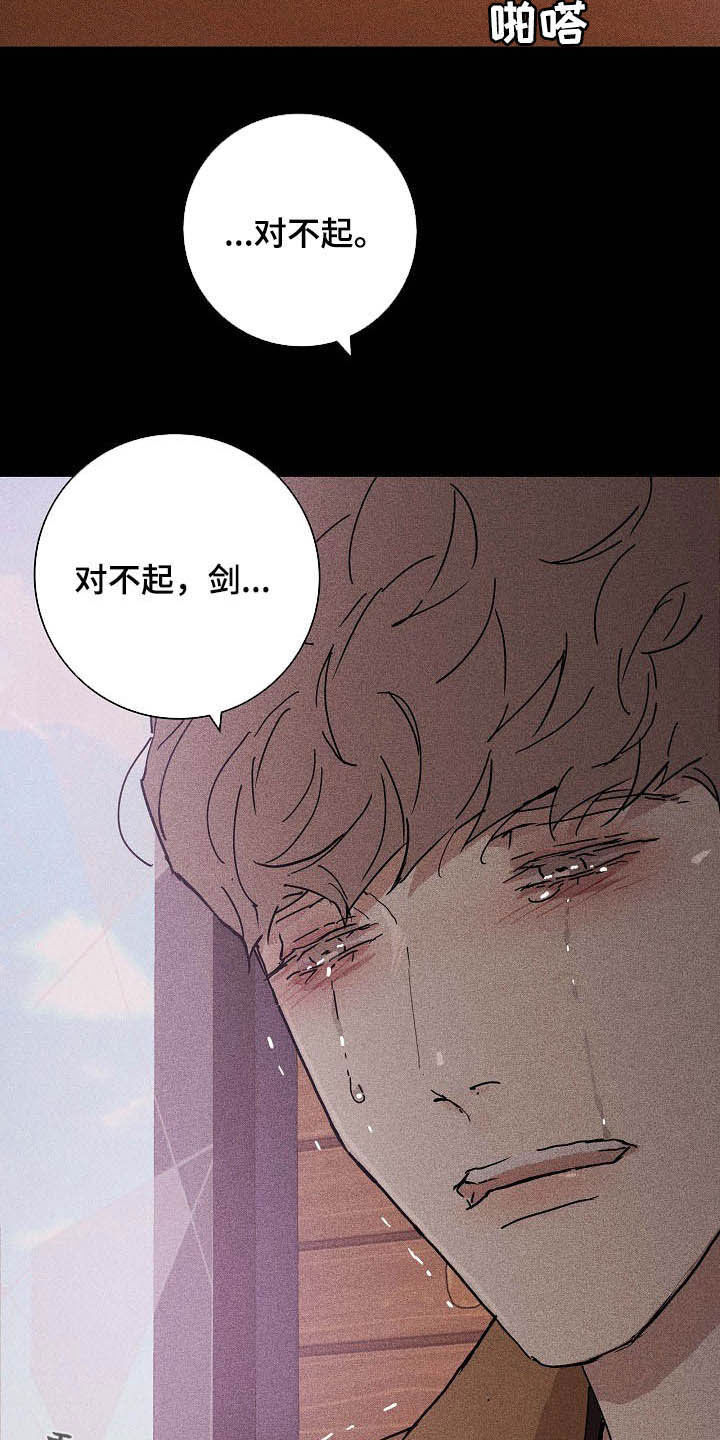 《与男人结婚》漫画最新章节第47章：过往免费下拉式在线观看章节第【2】张图片