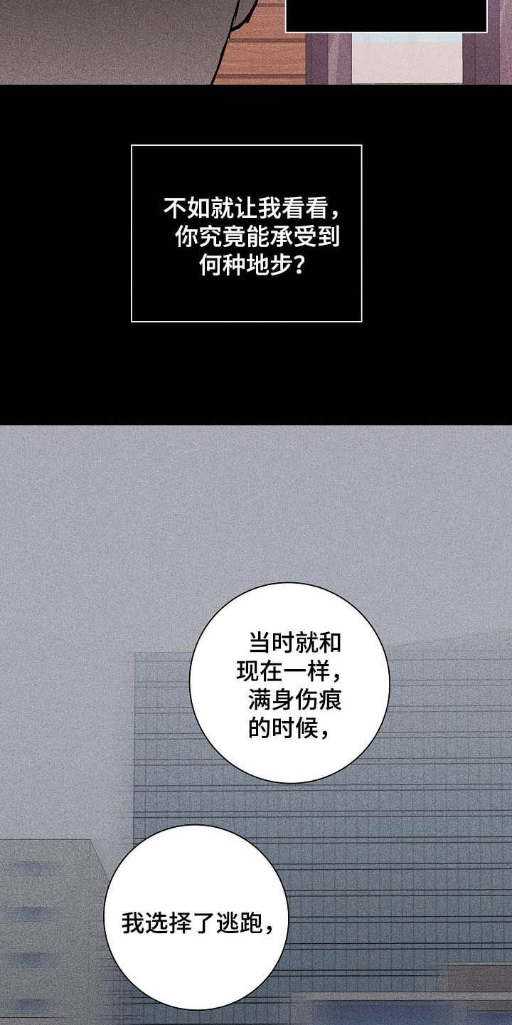 《与男人结婚》漫画最新章节第47章：过往免费下拉式在线观看章节第【25】张图片