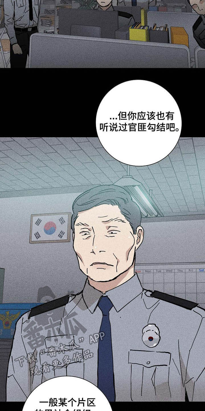 《与男人结婚》漫画最新章节第47章：过往免费下拉式在线观看章节第【22】张图片