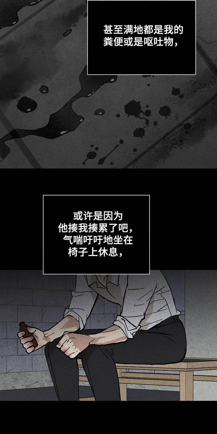 《与男人结婚》漫画最新章节第47章：过往免费下拉式在线观看章节第【15】张图片