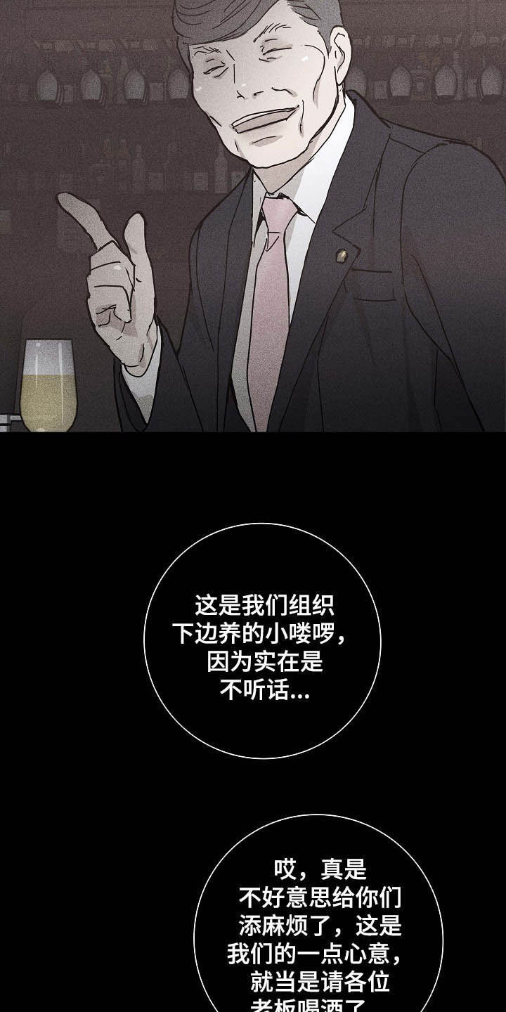 《与男人结婚》漫画最新章节第47章：过往免费下拉式在线观看章节第【20】张图片