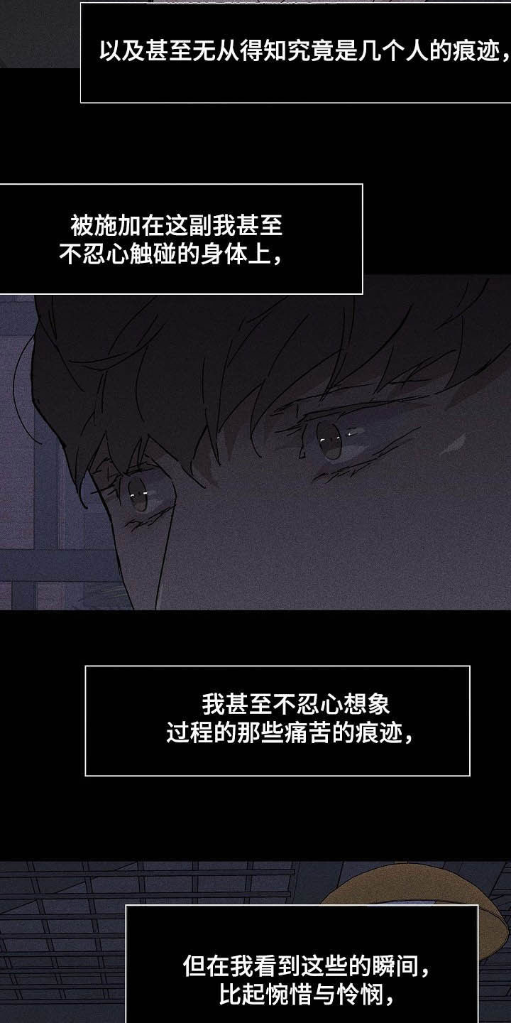 《与男人结婚》漫画最新章节第48章：情感免费下拉式在线观看章节第【5】张图片