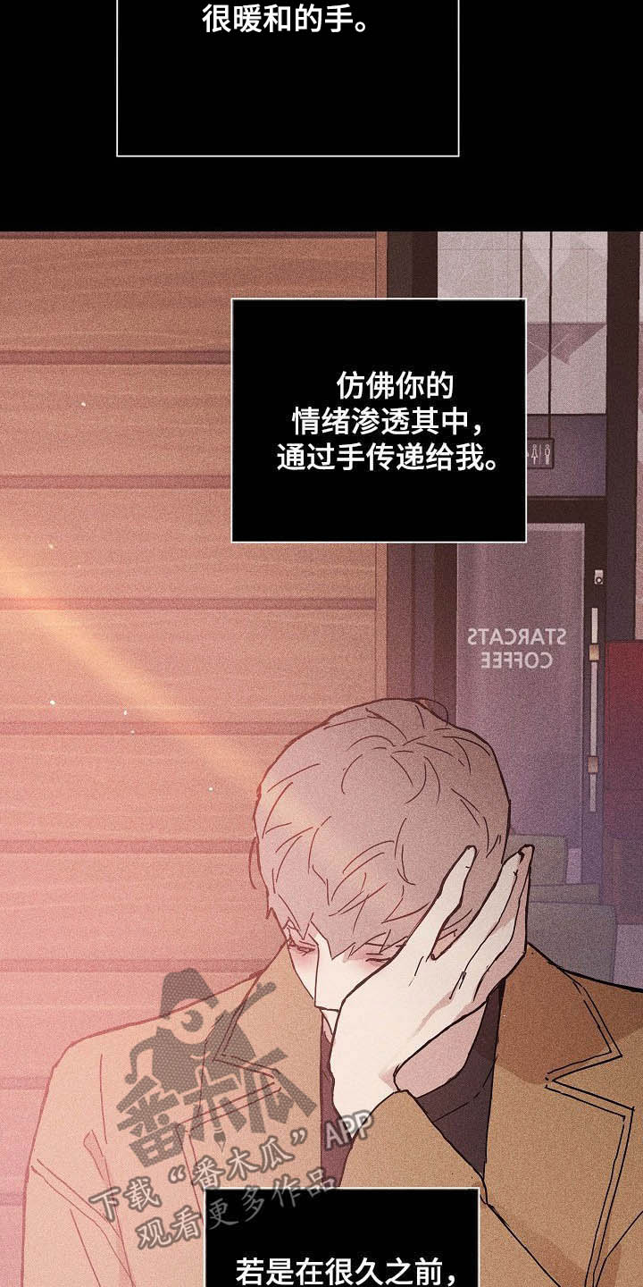 《与男人结婚》漫画最新章节第48章：情感免费下拉式在线观看章节第【21】张图片