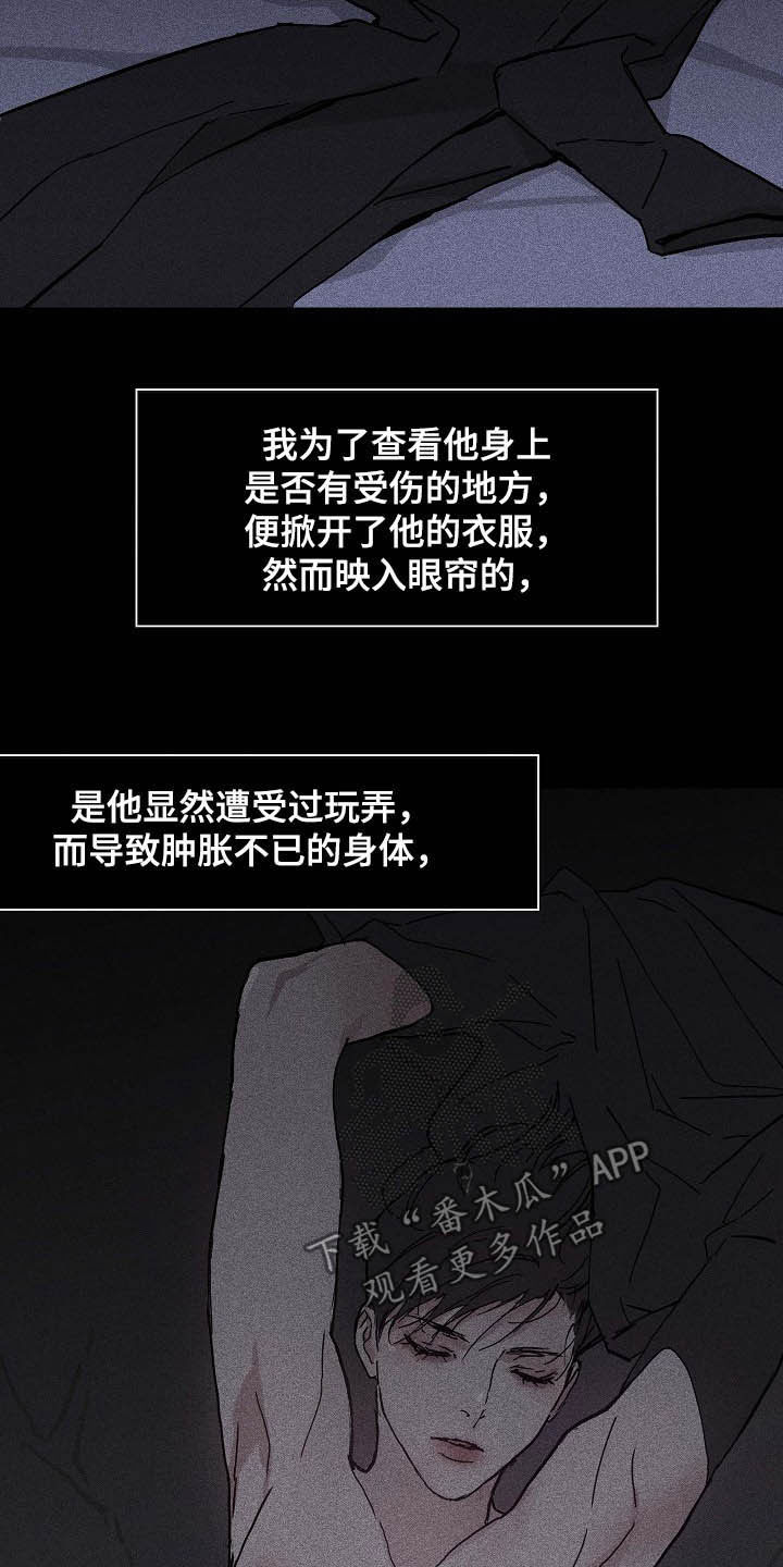 《与男人结婚》漫画最新章节第48章：情感免费下拉式在线观看章节第【6】张图片