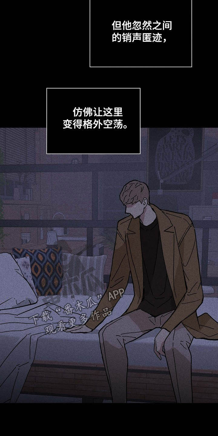 《与男人结婚》漫画最新章节第48章：情感免费下拉式在线观看章节第【8】张图片