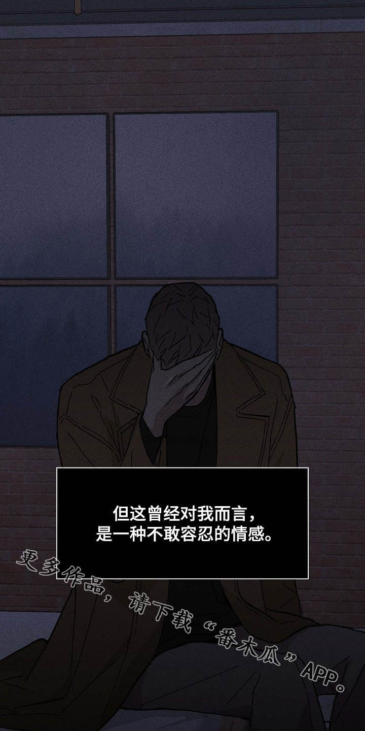 《与男人结婚》漫画最新章节第48章：情感免费下拉式在线观看章节第【2】张图片