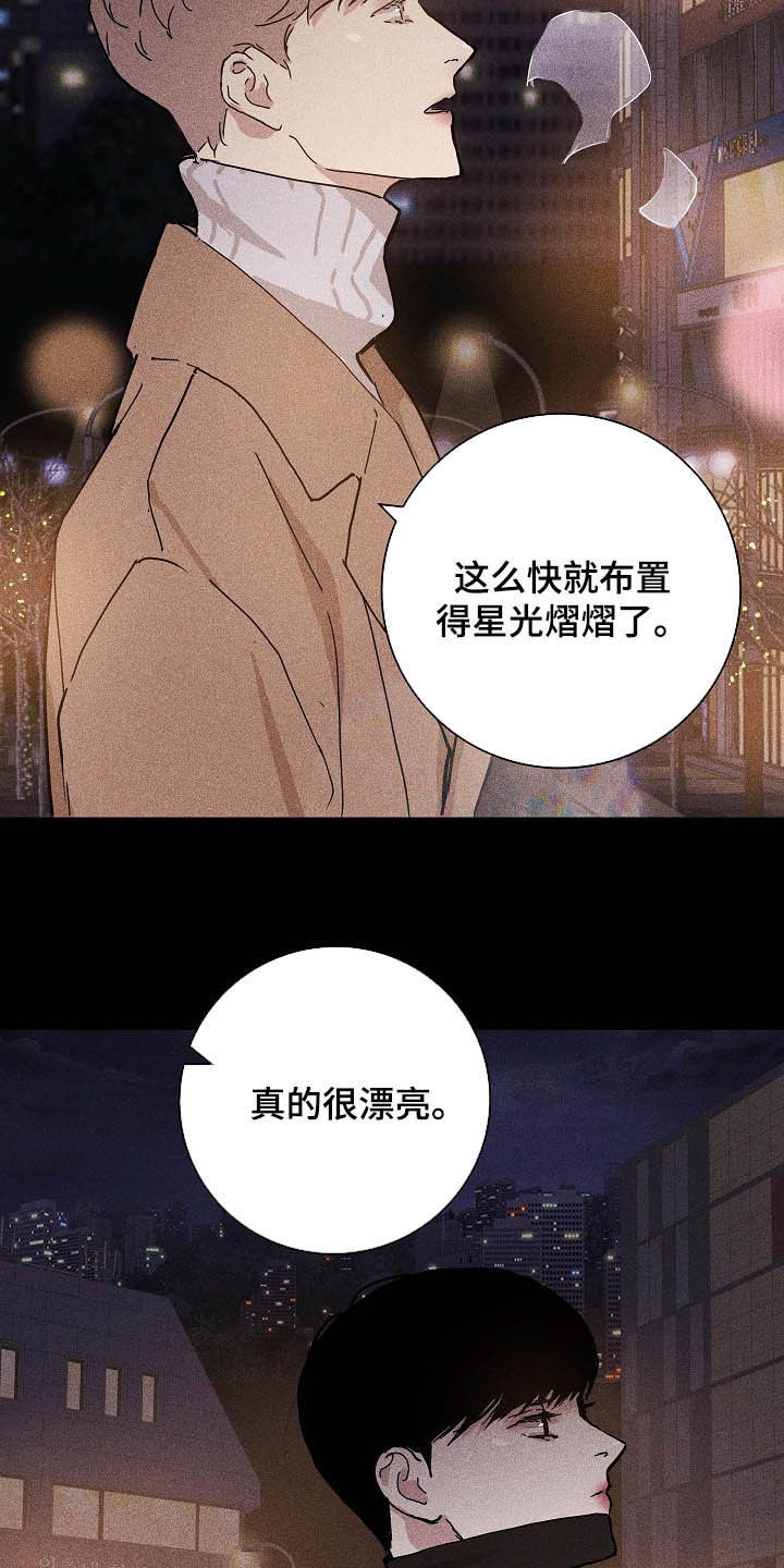 《与男人结婚》漫画最新章节第49章：牵手免费下拉式在线观看章节第【11】张图片