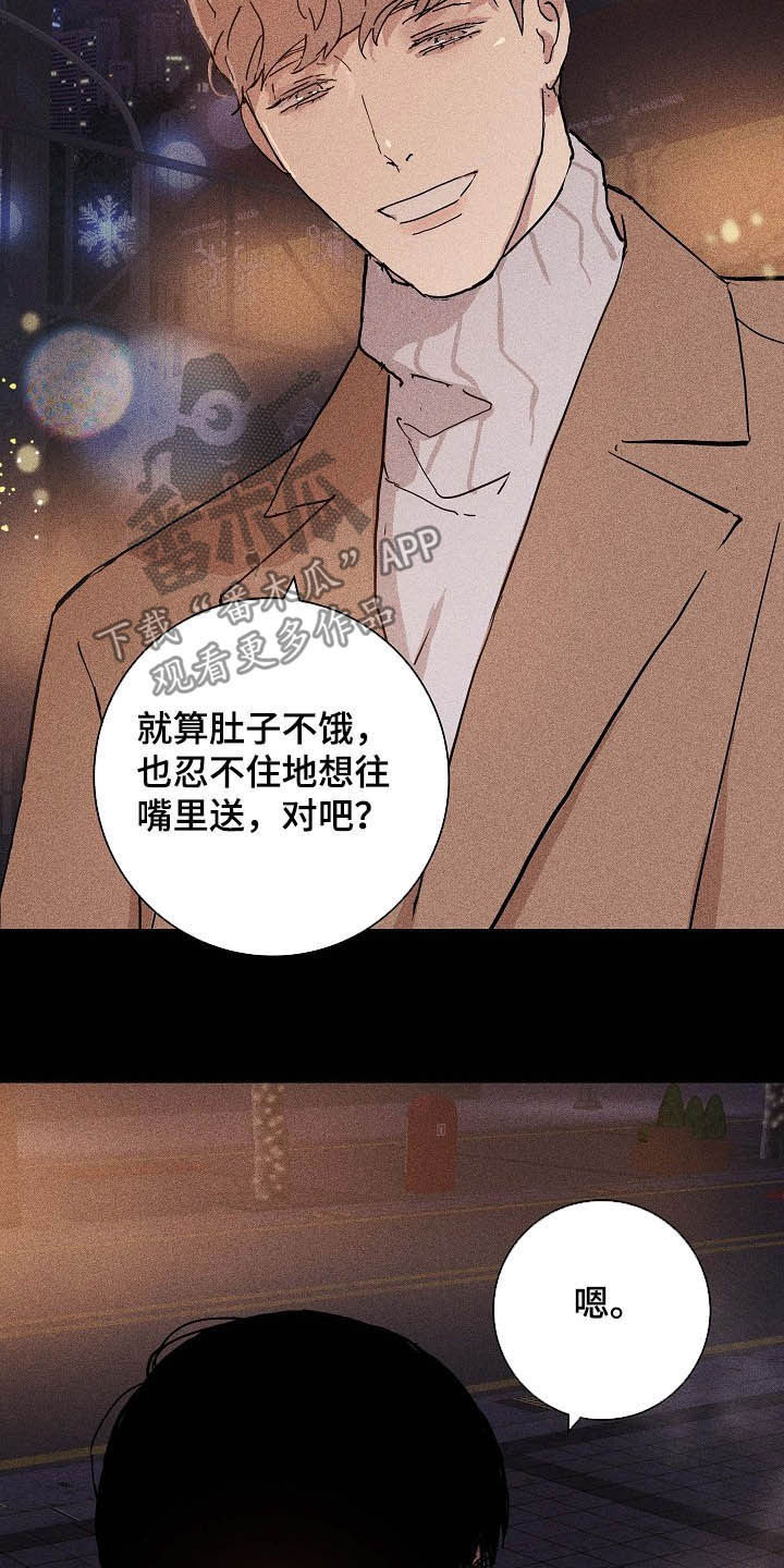 《与男人结婚》漫画最新章节第49章：牵手免费下拉式在线观看章节第【5】张图片