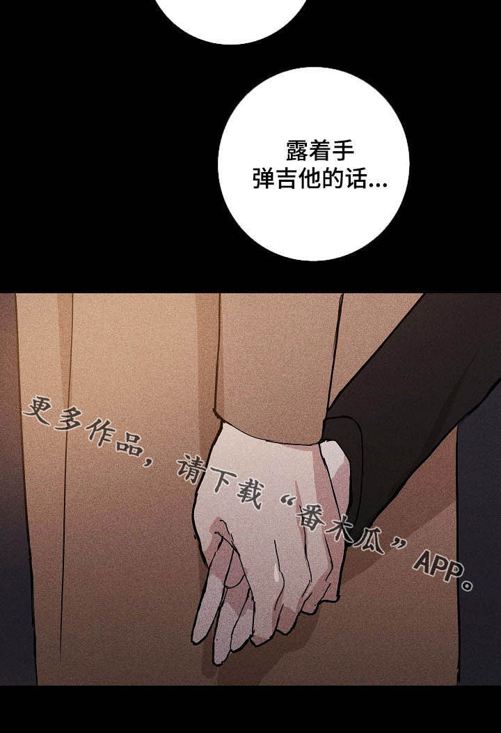 《与男人结婚》漫画最新章节第49章：牵手免费下拉式在线观看章节第【1】张图片