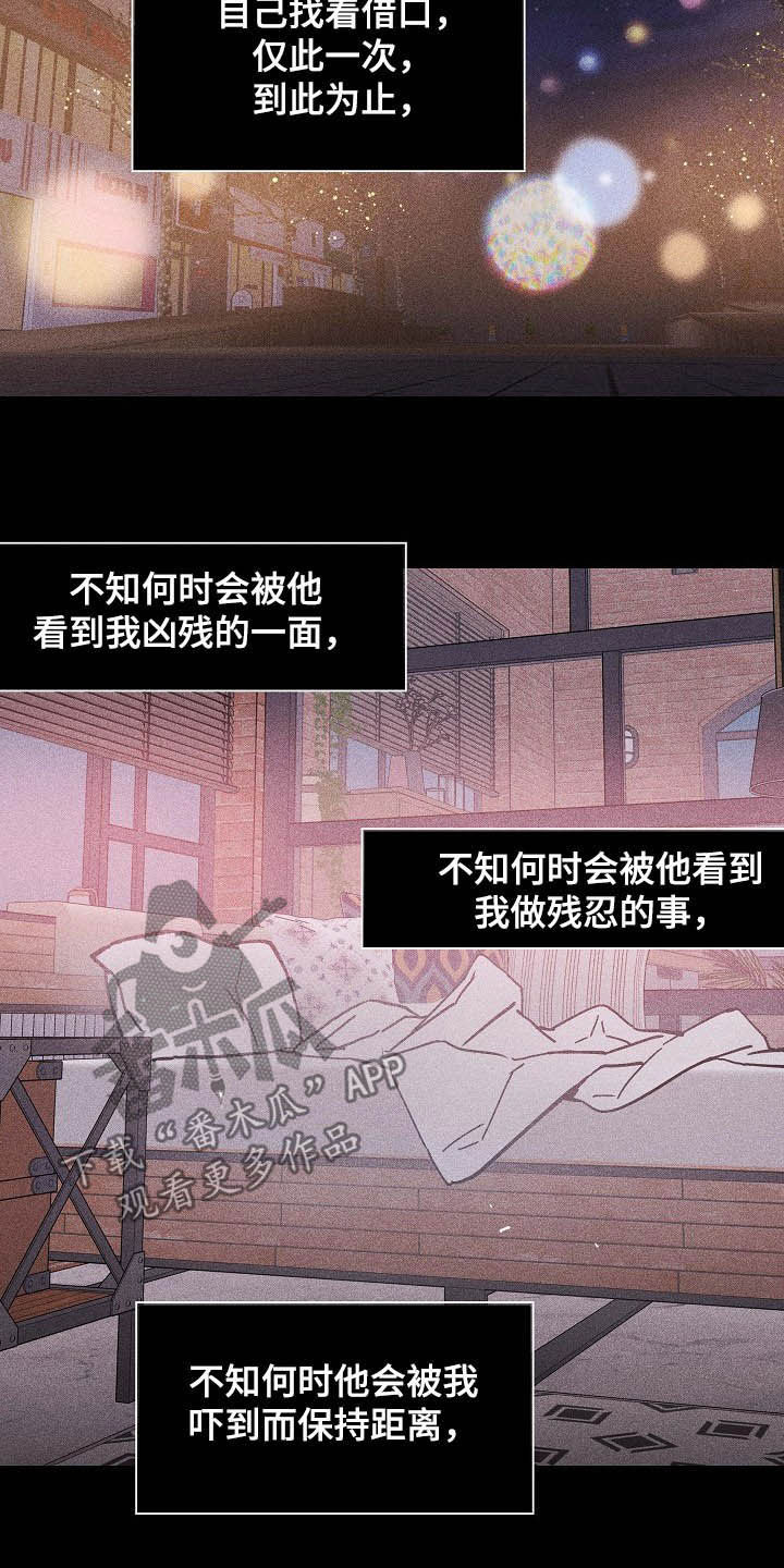 《与男人结婚》漫画最新章节第49章：牵手免费下拉式在线观看章节第【14】张图片