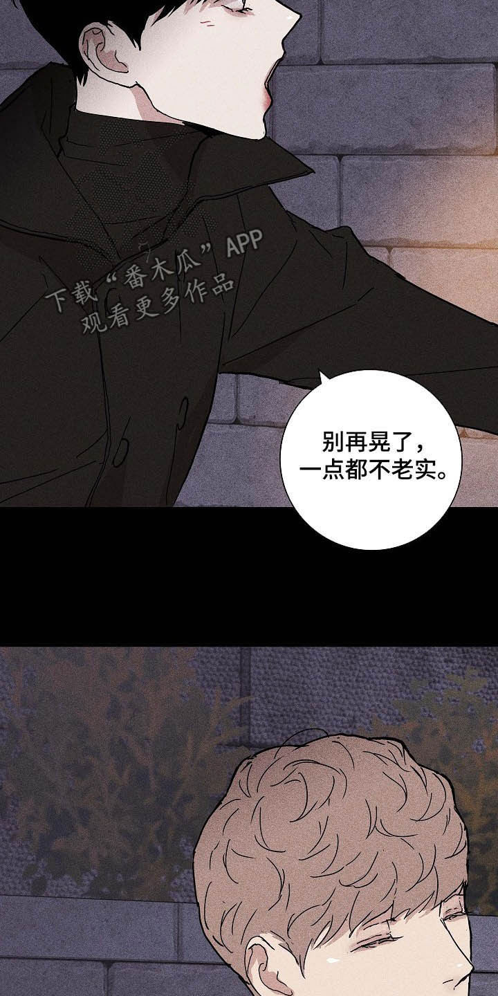 《与男人结婚》漫画最新章节第50章：圣诞树免费下拉式在线观看章节第【11】张图片