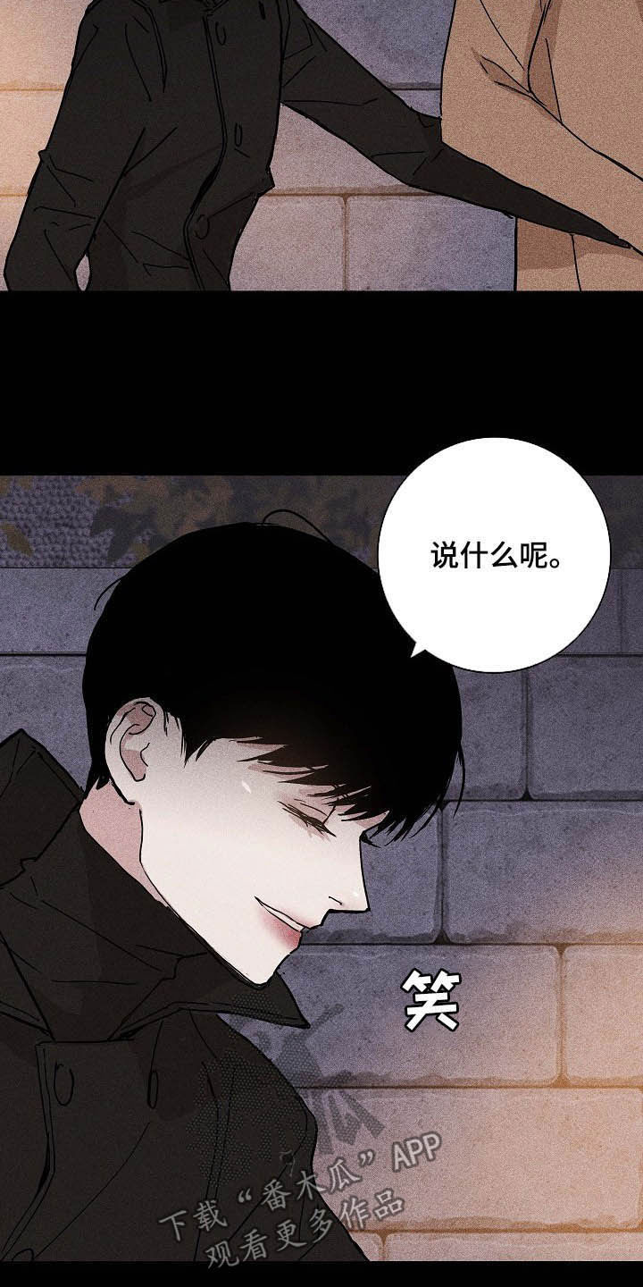 《与男人结婚》漫画最新章节第50章：圣诞树免费下拉式在线观看章节第【9】张图片