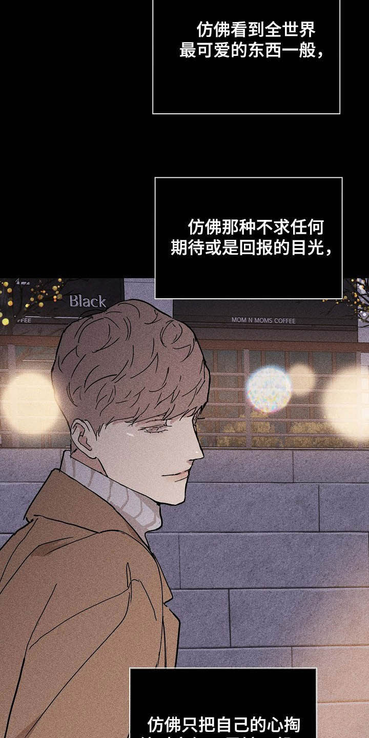 《与男人结婚》漫画最新章节第50章：圣诞树免费下拉式在线观看章节第【5】张图片