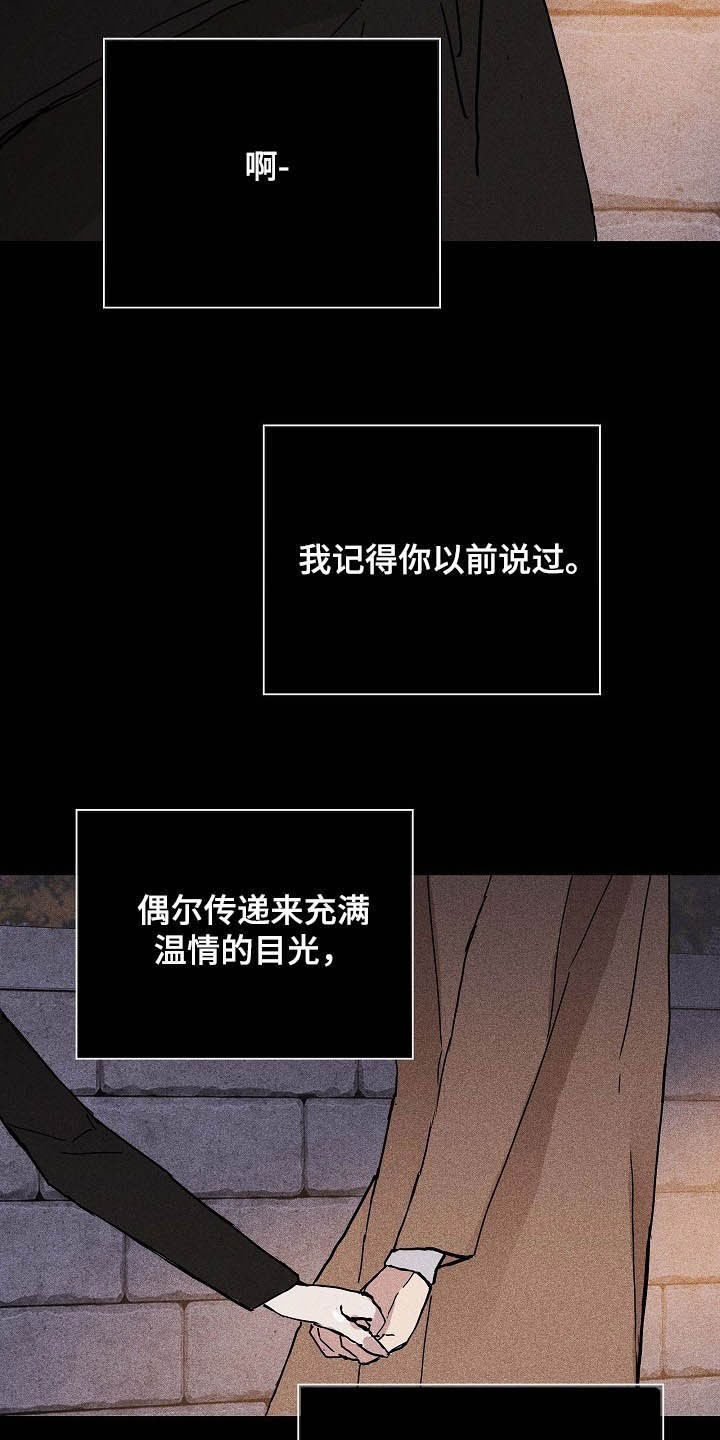 《与男人结婚》漫画最新章节第50章：圣诞树免费下拉式在线观看章节第【6】张图片