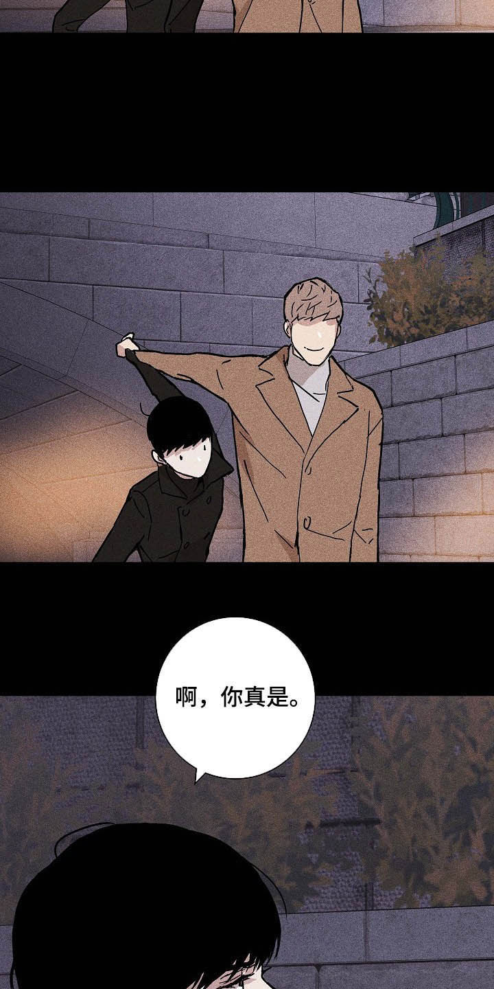 《与男人结婚》漫画最新章节第50章：圣诞树免费下拉式在线观看章节第【12】张图片