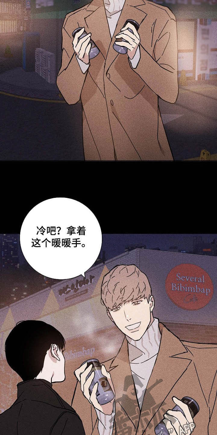 《与男人结婚》漫画最新章节第50章：圣诞树免费下拉式在线观看章节第【23】张图片