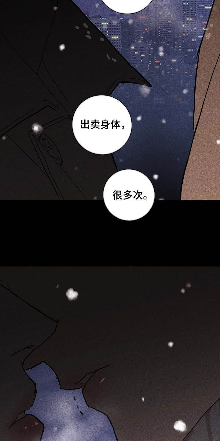 《与男人结婚》漫画最新章节第51章：表白心意免费下拉式在线观看章节第【3】张图片