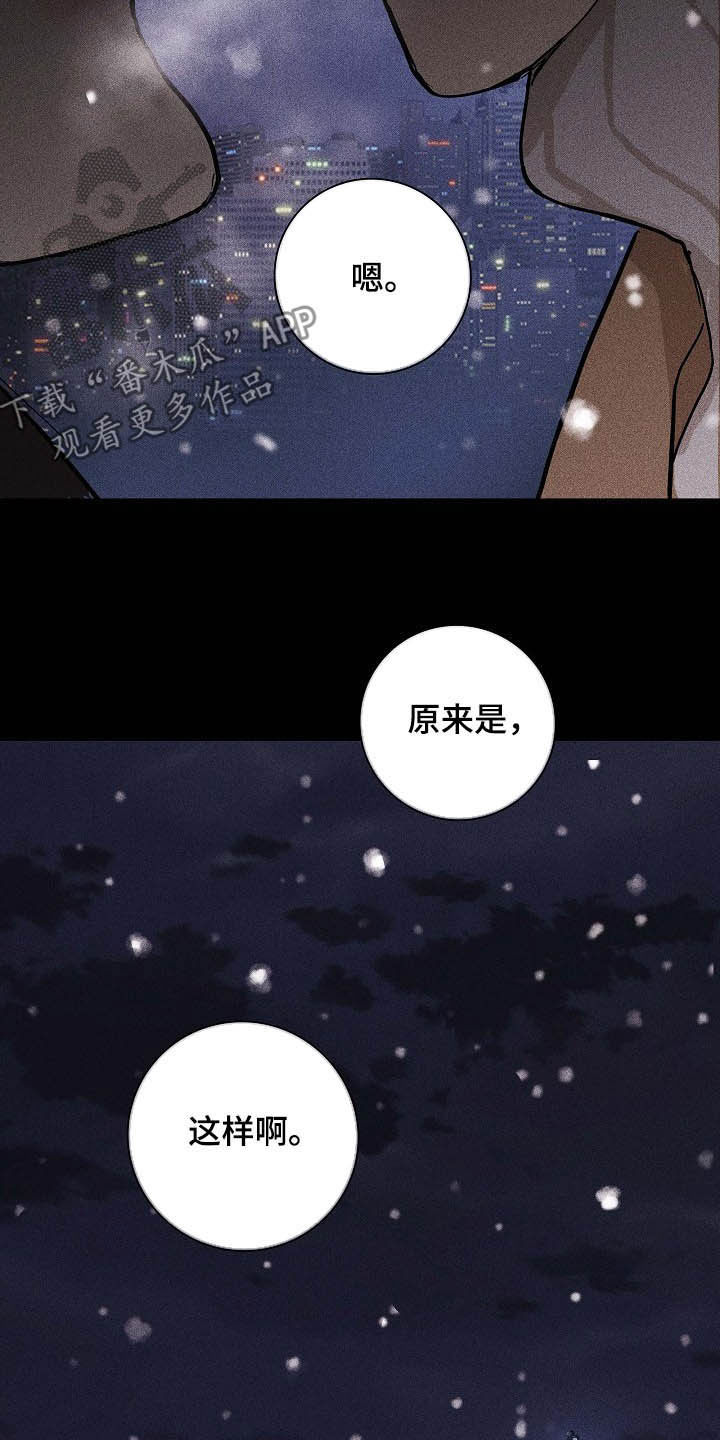 《与男人结婚》漫画最新章节第51章：表白心意免费下拉式在线观看章节第【2】张图片