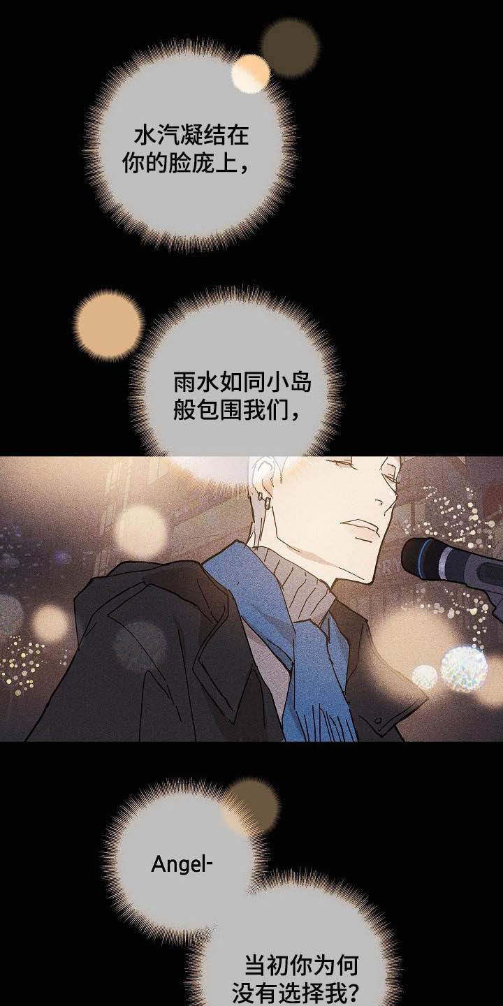 《与男人结婚》漫画最新章节第51章：表白心意免费下拉式在线观看章节第【16】张图片