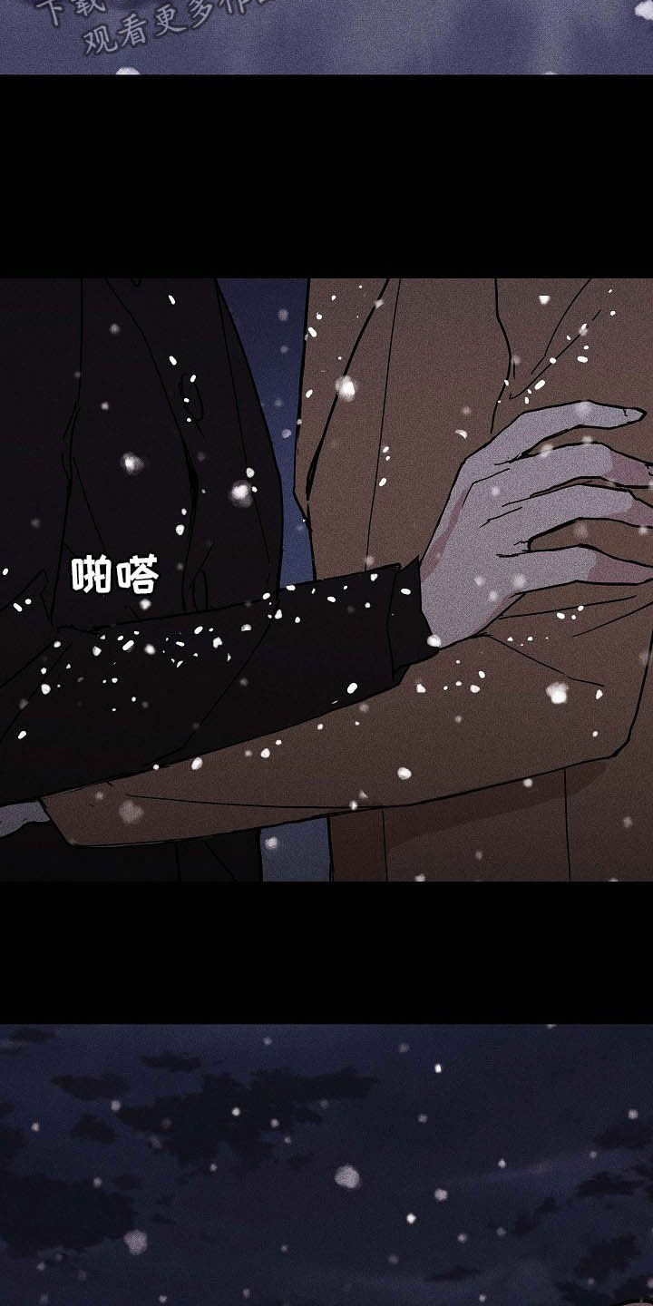 《与男人结婚》漫画最新章节第51章：表白心意免费下拉式在线观看章节第【6】张图片